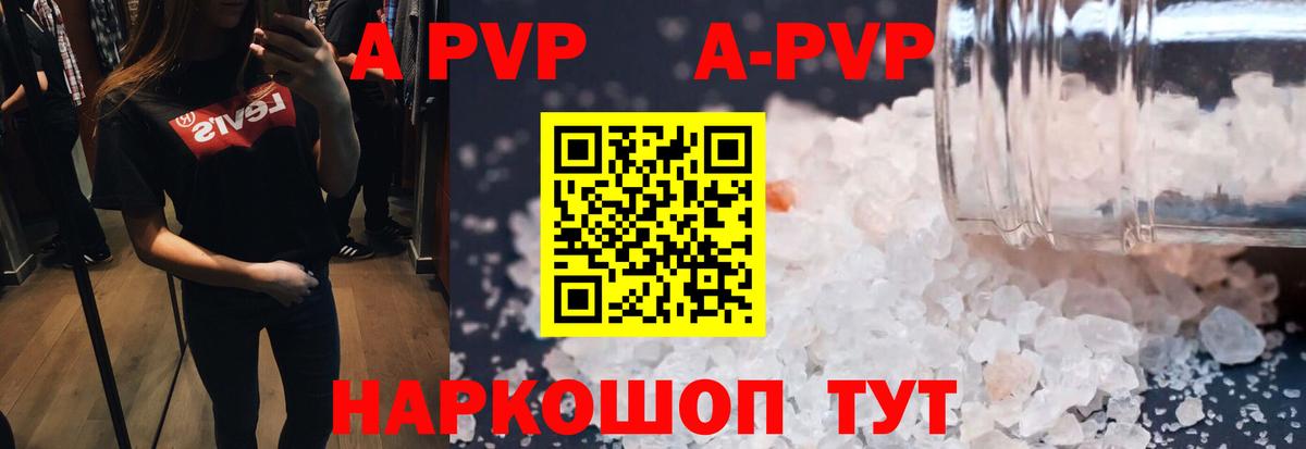 Alpha-PVP Соль Сыктывкар