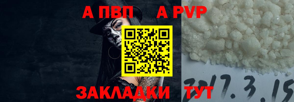 А ПВП  Вход с VPN  Сыктывкар  закладки  Alpha PVP кристаллы 