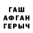 Героин афганец VV Panov