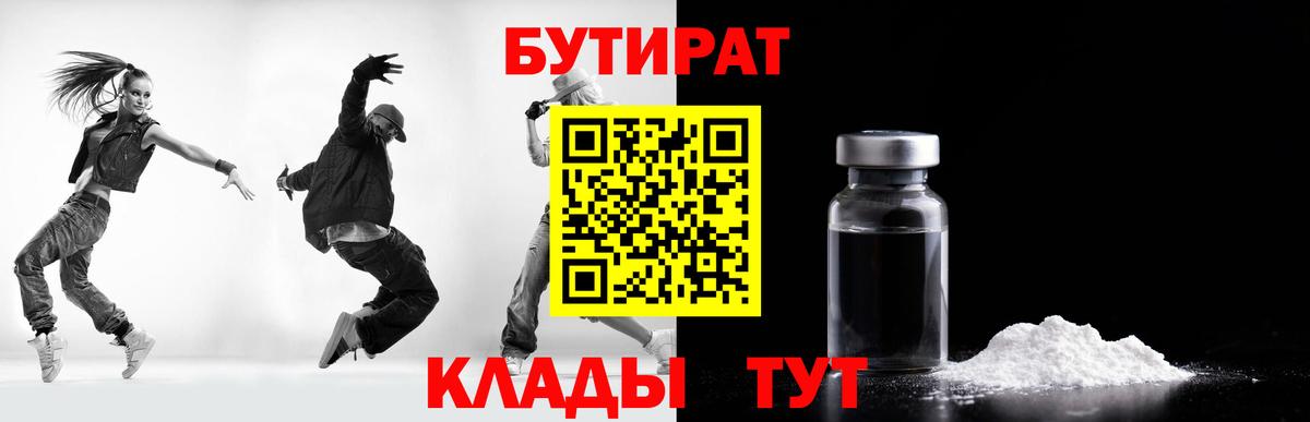 Сыктывкар  Бутират оксибутират  Вход с VPN 