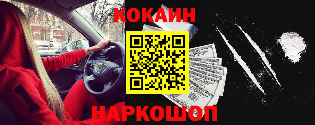 Кокаин FishScale  COCAIN Fish Scale  Сыктывкар  Вход с VPN 
