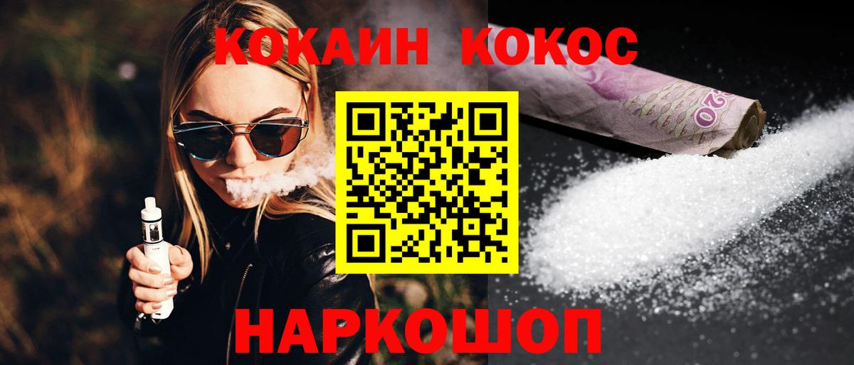 COCAIN Fish Scale Сыктывкар