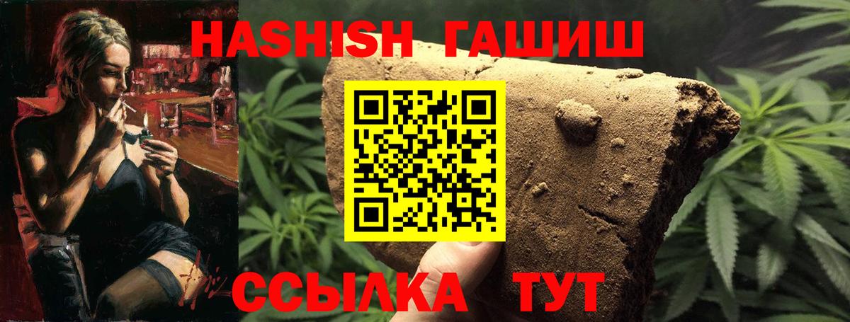 купить наркотик  Вход с VPN  Сыктывкар  ГАШ индика сатива  ГАШИШ 40% ТГК 