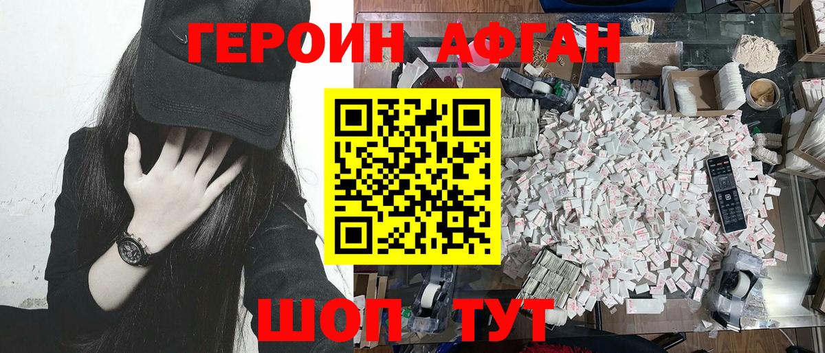Героин  Вход с VPN  Сыктывкар  Героин герыч 