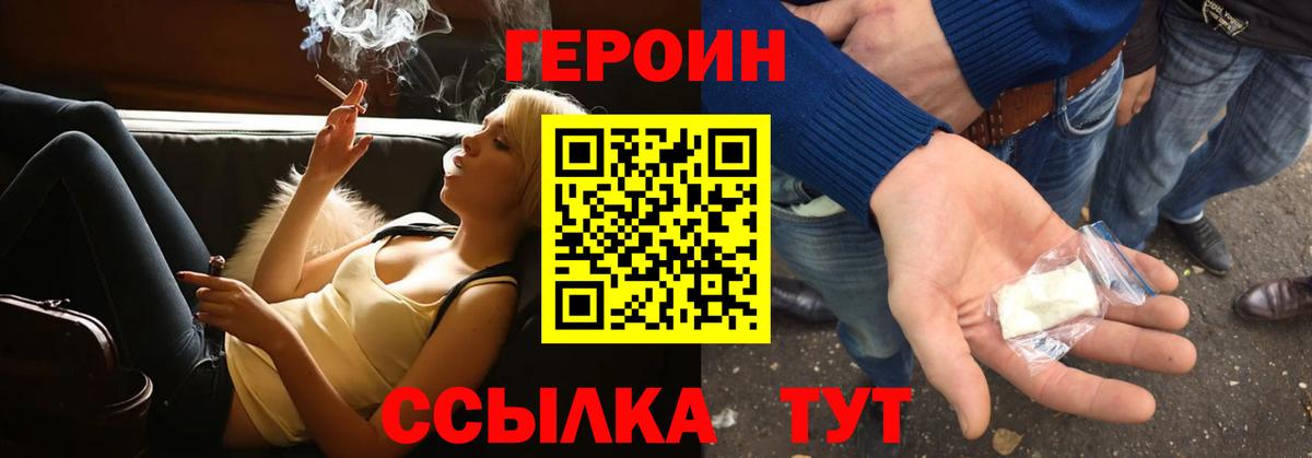Героин гречка Сыктывкар