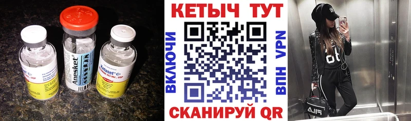 КЕТАМИН ketamine  Сыктывкар 