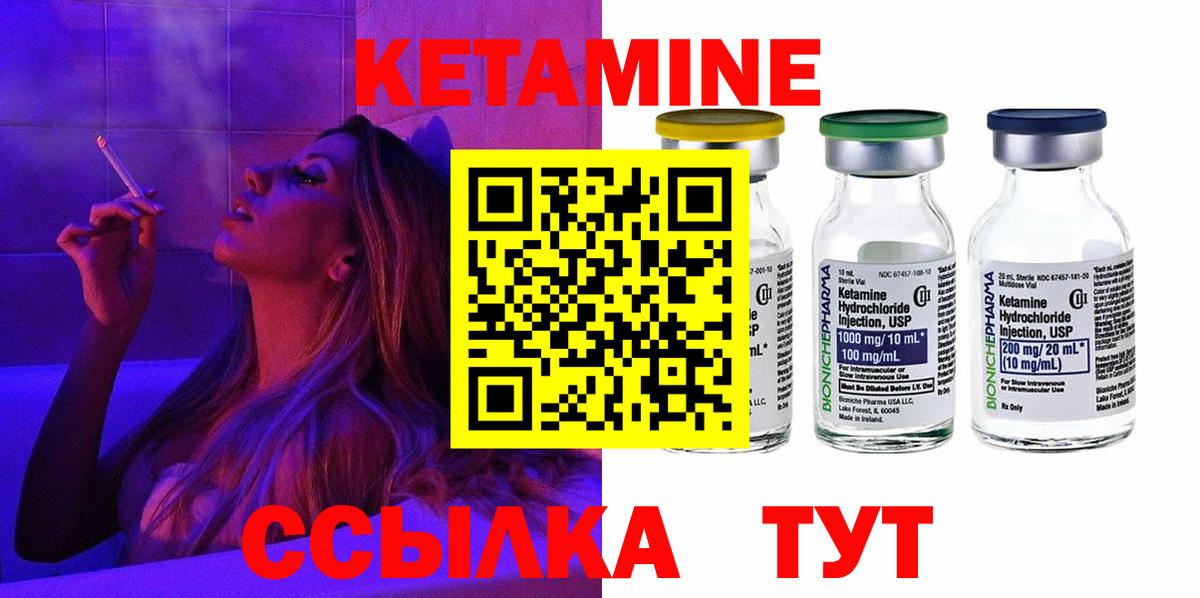 Сыктывкар  Кетамин VHQ  Вход с VPN  shop формула  Кетамин ketamine 