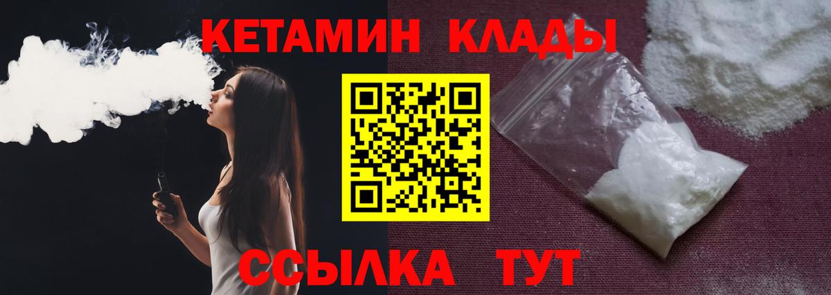 КЕТАМИН ketamine Сыктывкар