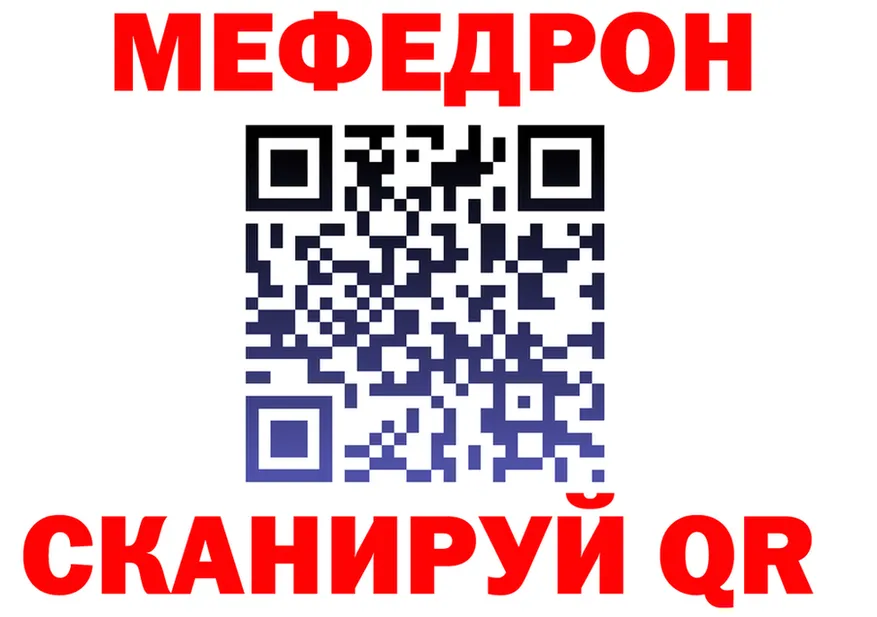 МЯУ-МЯУ 4 MMC tor даркнет мега Сыктывкар