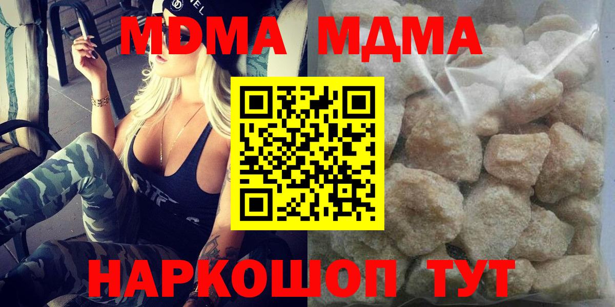 MDMA молли Сыктывкар