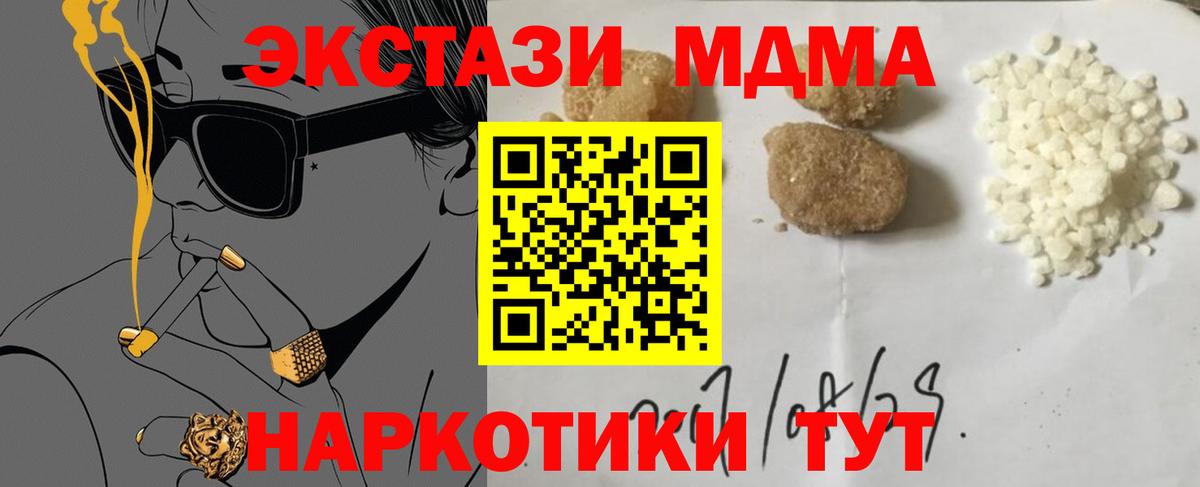 Сыктывкар  MDMA VHQ  Вход с VPN  МДМА молли 