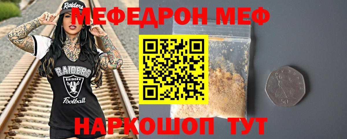 Меф мяу мяу кристаллы Сыктывкар