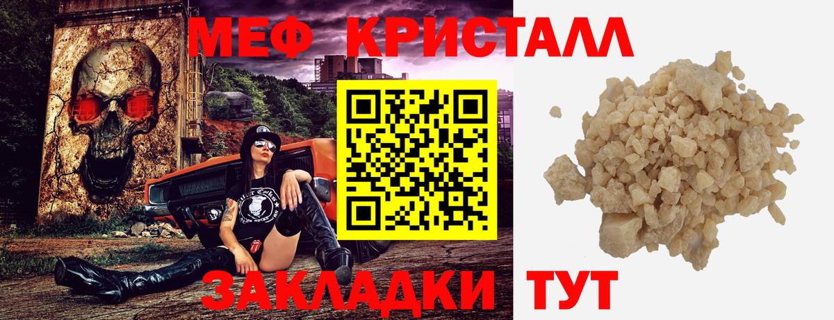 Мефедрон VHQ  Вход с VPN  МЕФ мяу мяу  МЯУ-МЯУ  Сыктывкар 
