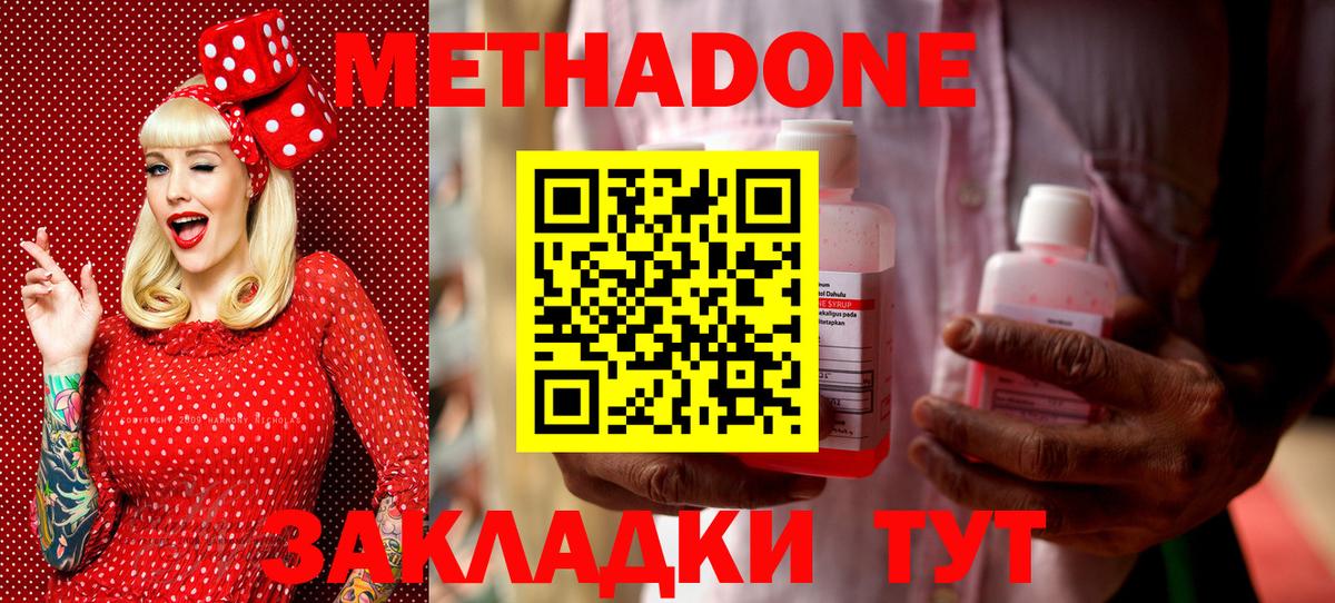Метадон белоснежный Сыктывкар