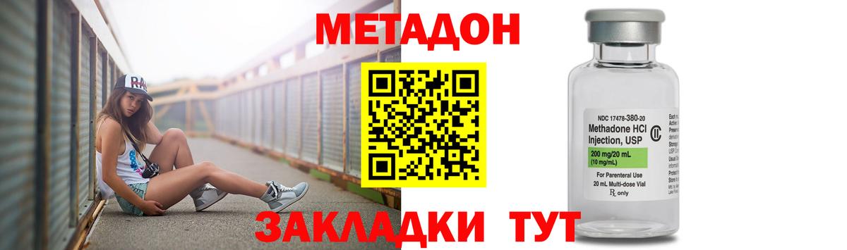 МЕТАДОН мёд  Метадон methadone  Вход с VPN  мега онион  Сыктывкар 