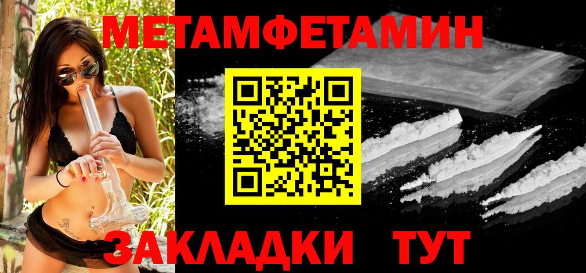 Первитин кристалл  Первитин кристалл  Вход с VPN  Сыктывкар 