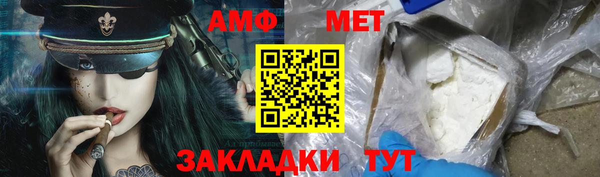 Первитин Methamphetamine Сыктывкар