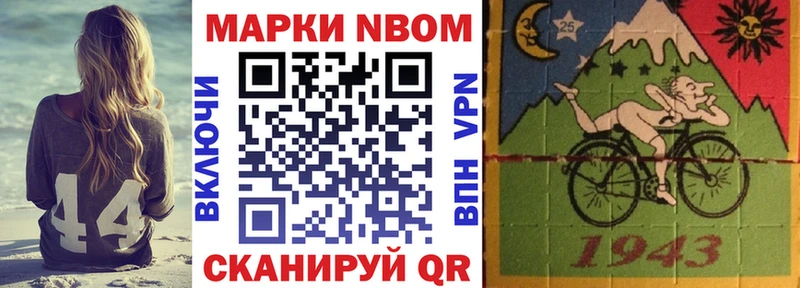 Марки 25I-NBOMe 1,5мг  Сыктывкар 
