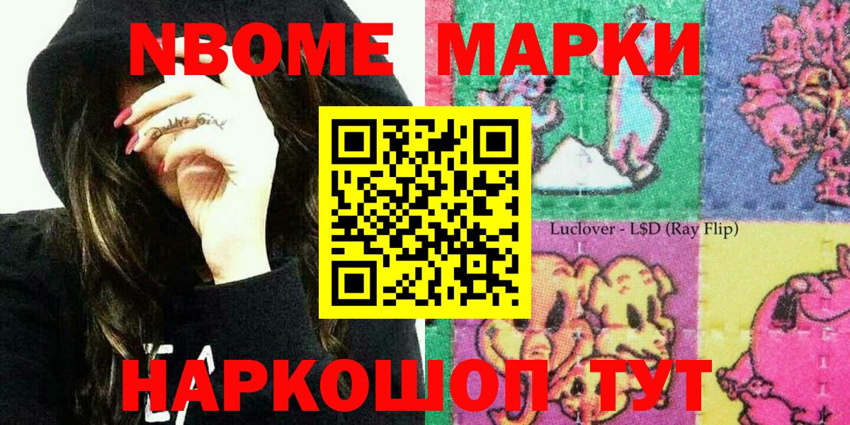 Марки 25I-NBOMe 1500мкг  Наркотические марки  Сыктывкар  Марки 25I-NBOMe 1500мкг  Вход с VPN 