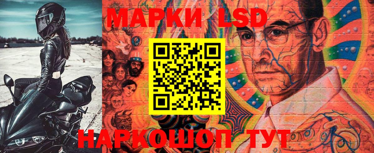 Наркотические марки 1500мкг Сыктывкар