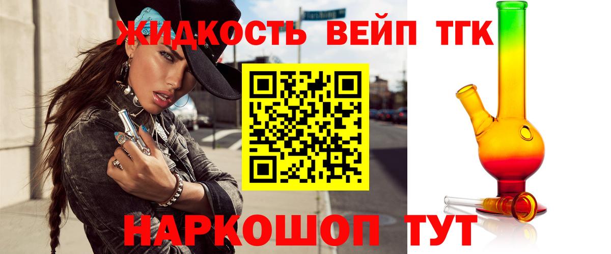 ТГК жижа Сыктывкар