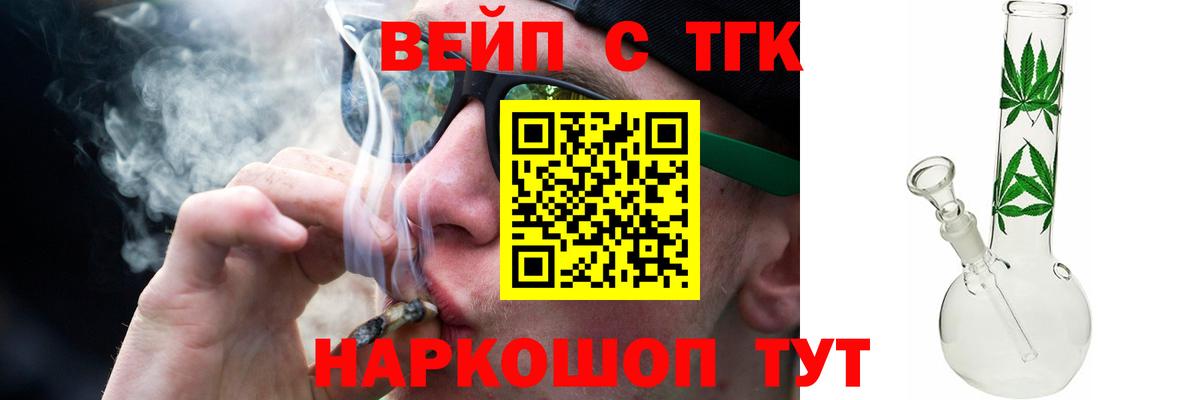 Сыктывкар  ТГК THC oil  Вход с VPN 