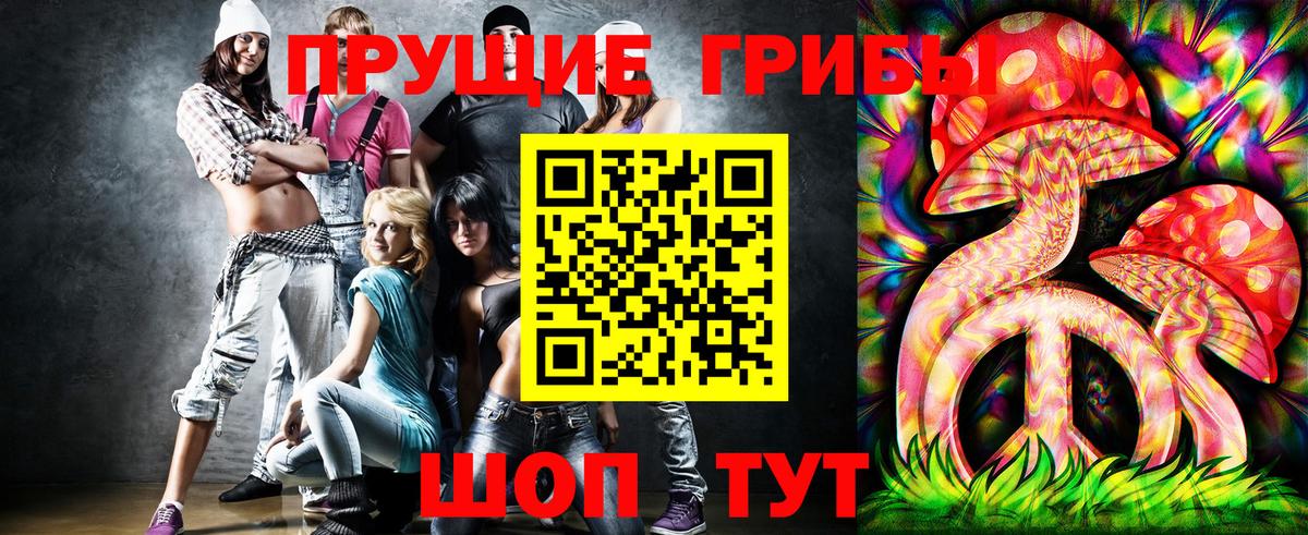 Галлюциногенные грибы ЛСД Сыктывкар